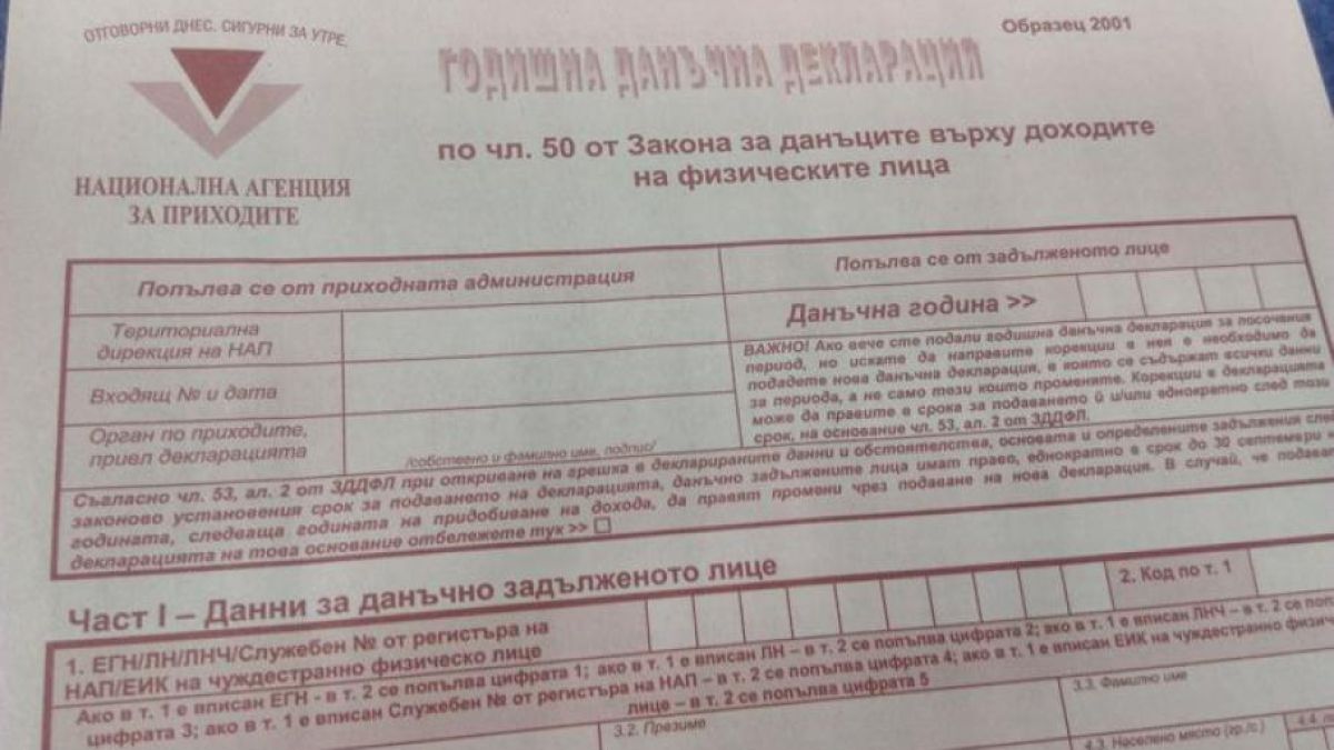 А някои се замогнаха: 20 000 българи с доходи от 100 бона за година