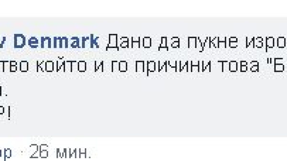 Само в БЛИЦ! Приятели на Виктория зоват за мъст и адска смърт за Северин (СНИМКИ)