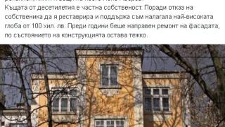 Фандъкова търси помощ от Борисов и Банов, за да спасят къщата на Яворов