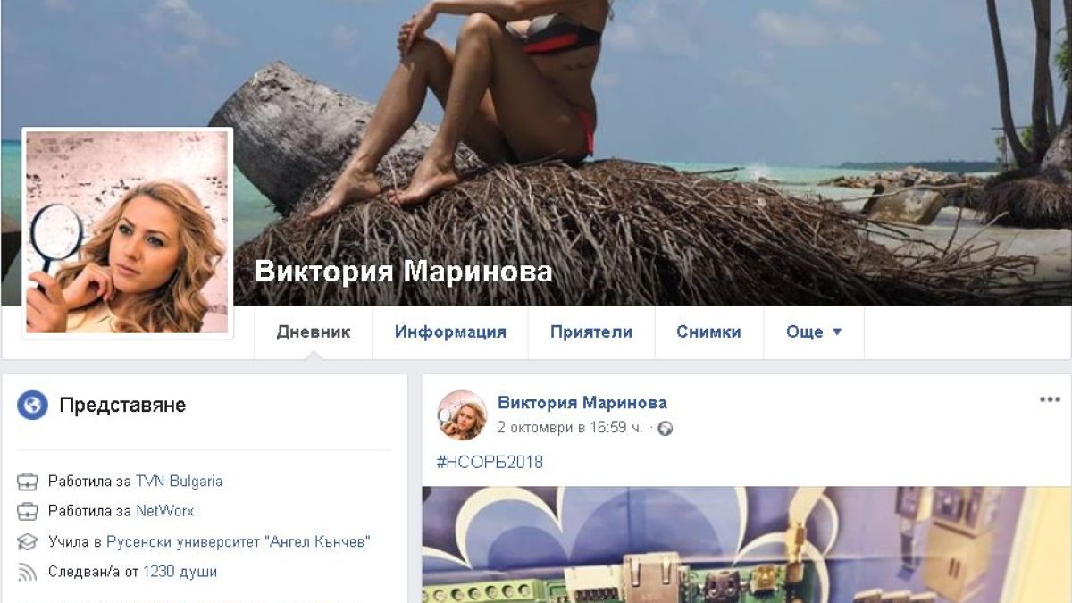 Изненадващо във фейсбук профила на брутално убитата Виктория се появи...