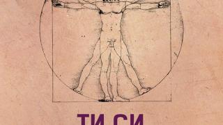 Дийпак Чопра разбули десетки загадки за Вселената с новата си книга!