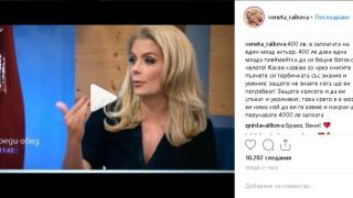 Венета Райкова разкри какво унижение понася всеки млад актьор заради плеймейтките! 