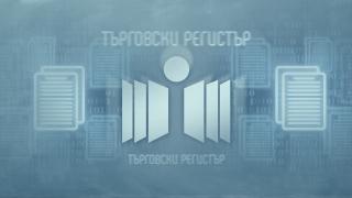 Нов срив грози Търговския регистър