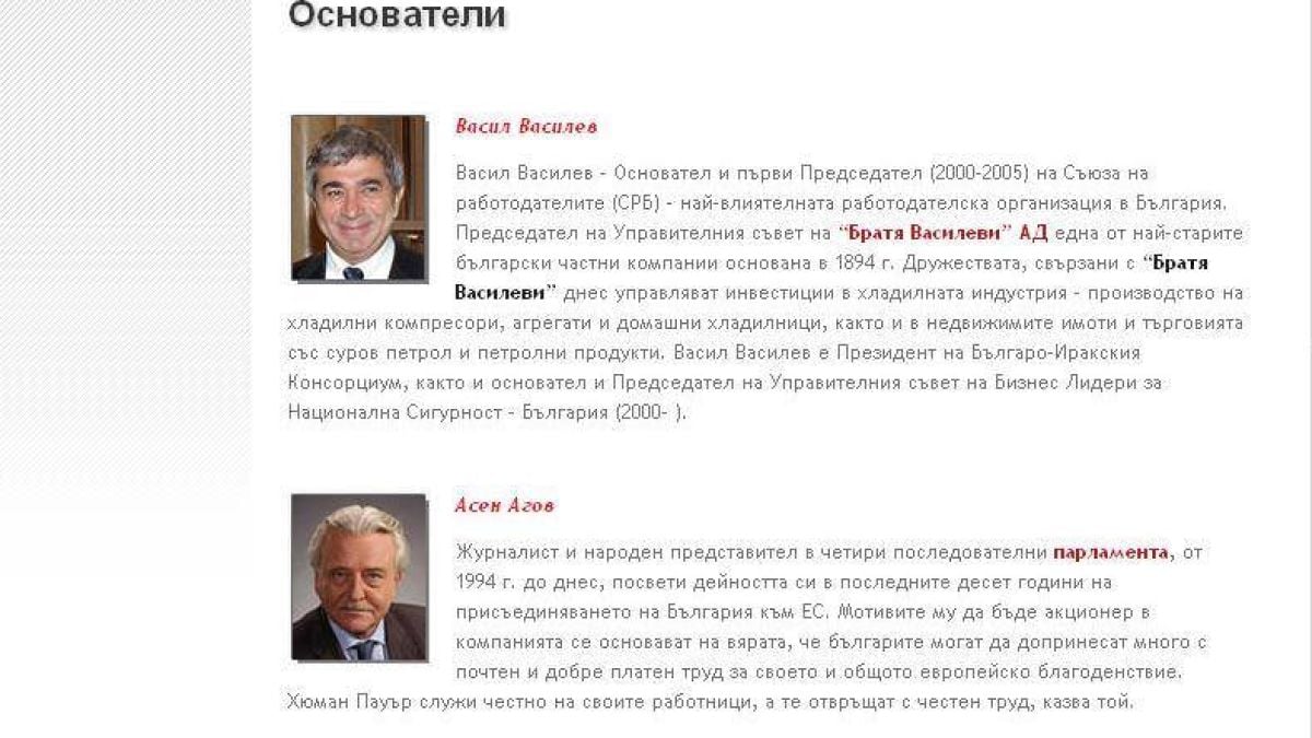 Антон Тодоров изригна срещу "соцбарона" Васил Василев и обвини Костов в долна схема!