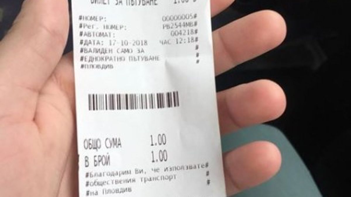 Кондуктор върти мръсни номера на пловдивчани! (СНИМКИ)