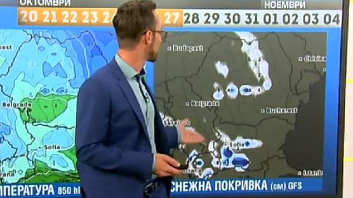 Топлото и сухо време е към края си, арктически въздух нахлува с първия сняг на...  