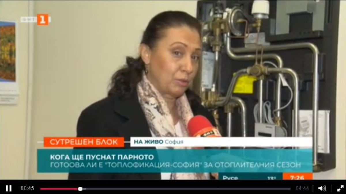 Топлофикация „София“ е в готовност да пусне парното
