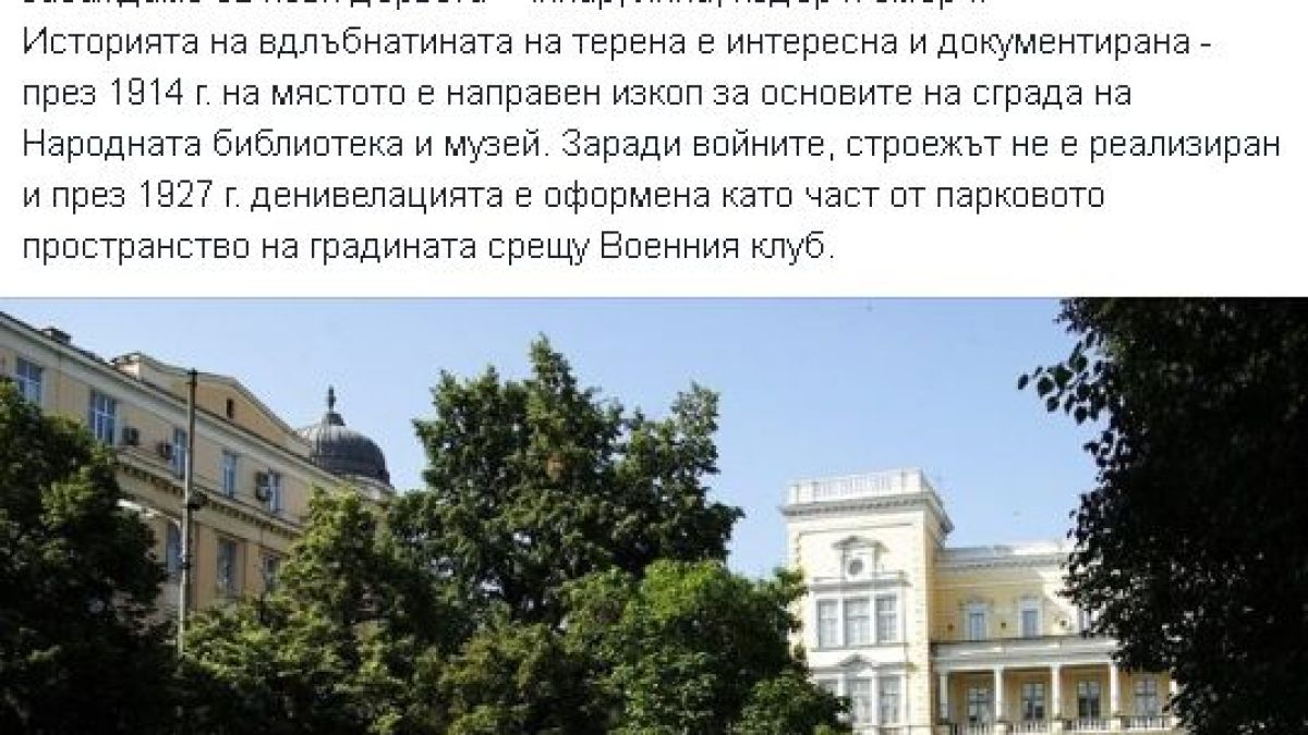 Фандъкова обясни какви необикновени неща са ставали и продължават да стават в "Градината „Кристал“