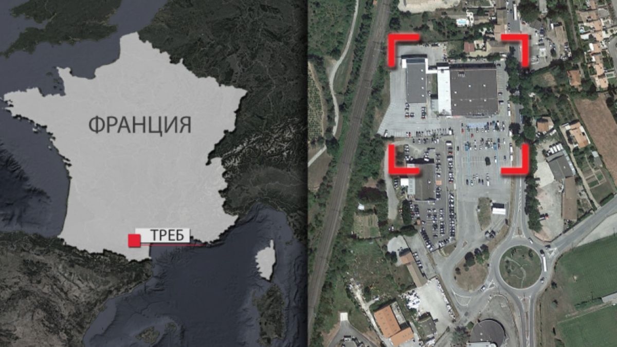 Трима са обвинени за терористичното нападение в супермаркет в Южна Франция