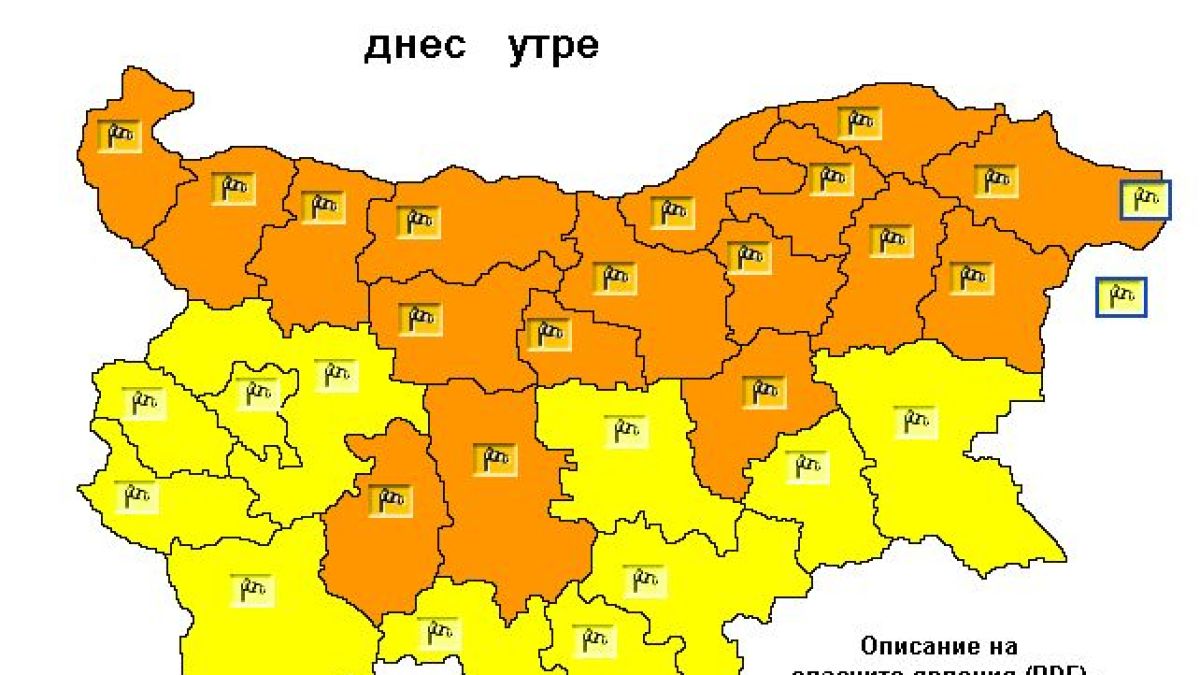 Синоптиците ни попариха с тази прогноза! Голяма опасност е надвиснала над половин България (КАРТА)