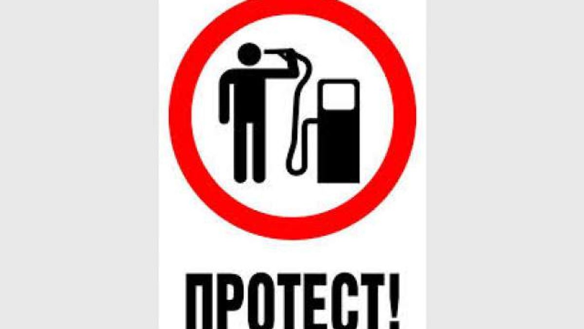 Започна се! Скъпотията на горивата изкарва хората на улицата, бунтът тръгва от Велико Търново 