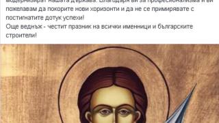 Цветанов поздрави всички именници!