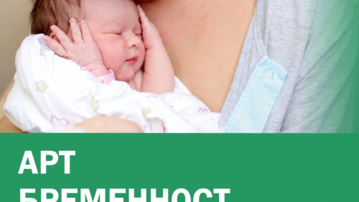 Как влияят феромоните върху развитието на бременността при човека?
