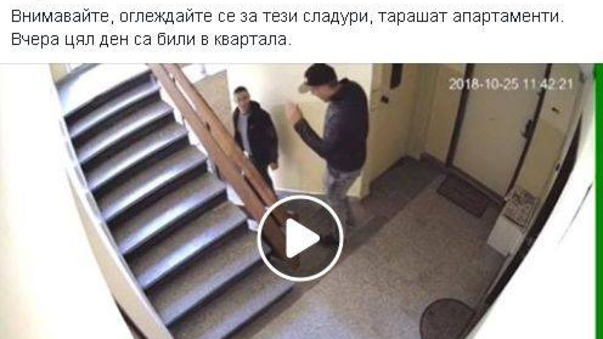 Само в БЛИЦ! Столичани в паника! Разпространяват ВИДЕО с предупреждение към всички в града!