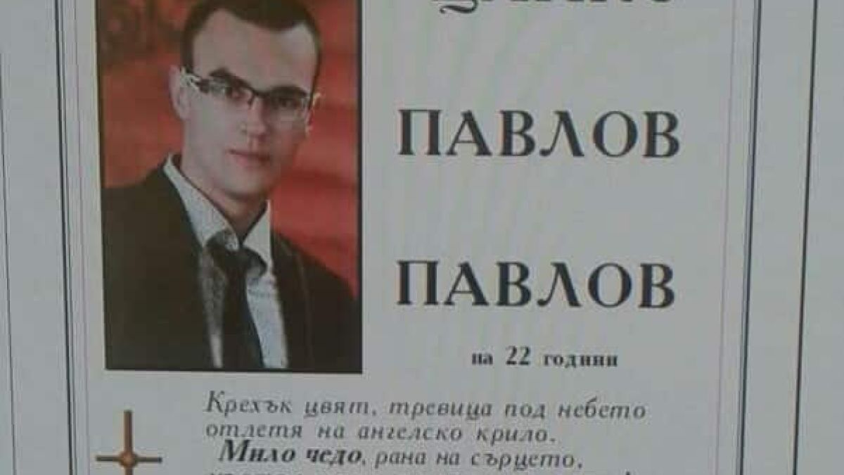 Погребват в понеделник красивата Вики и приятеля й Цанко, загинали в касапницата заради ромска каруца (СНИМКИ) 