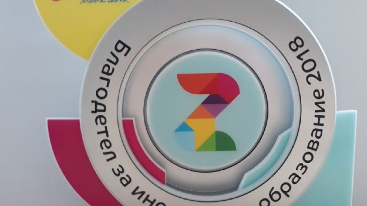 Fibank получи приз „Благодетел за иновативно образование“ от фондация DigitalKidZ