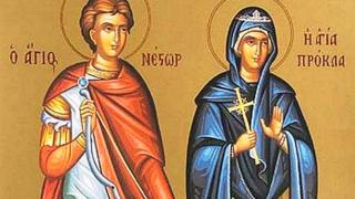 Красиви имена черпят заради светец и сестра му, останали отрано сираци