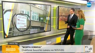 Виктор Николаев и Аделина Радева се кискат и превиват заради надпис върху блок! (СНИМКА)