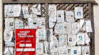 ГЕРБ: Нинова и БСП се катерят върху трупове към властта! Върху некролози на починали хора си лепнаха... (СНИМКИ/ВИДЕО)