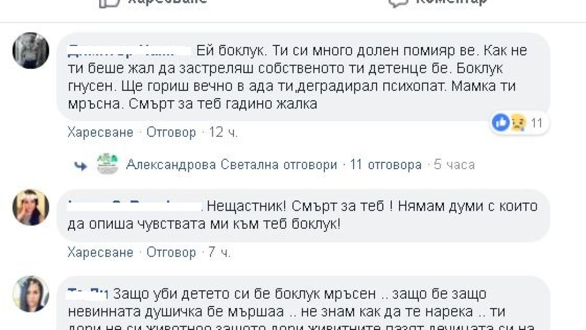 Само в БЛИЦ! Мрежата завря срещу двойния убиец от „Надежда“: Дано да умреш в бавни мъки, да се влачиш и страдаш, а в затвора да те...