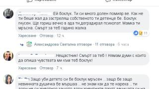 Само в БЛИЦ! Мрежата завря срещу двойния убиец от „Надежда“: Дано да умреш в бавни мъки, да се влачиш и страдаш, а в затвора да те...