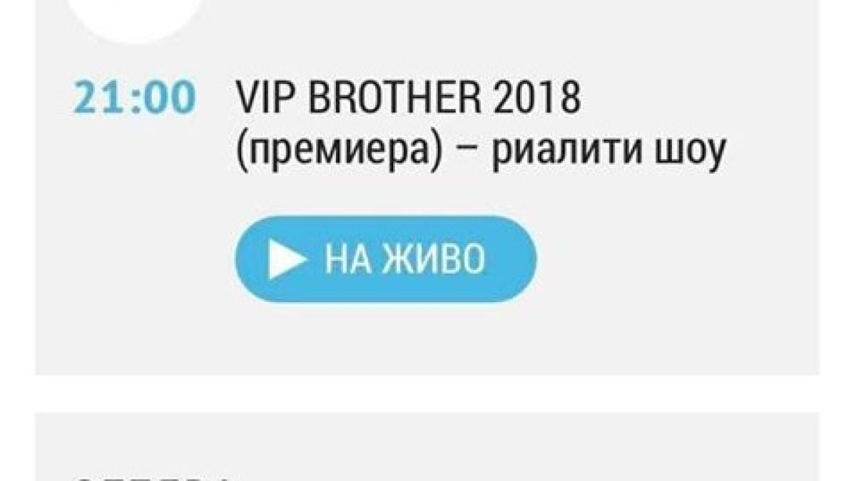 Грандиозен гаф във ВИП брадър!