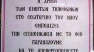 Този надпис виси пред църква в Гърция и всеки, който иска да влезе, трябва да... (СНИМКА)