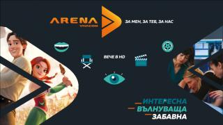 VIVACOM Arena с изцяло нов облик от 1 ноември