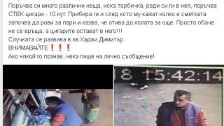 Този мъж върти такива подли кражби в София, че чак не е за вярване (СНИМКИ/ВИДЕО)