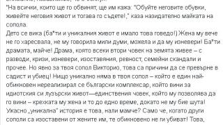 Първо в БЛИЦ! Мариела Нордел разкости майката на убиеца Викторио: Куковици като теб раждат българския комплексиран сопол! 