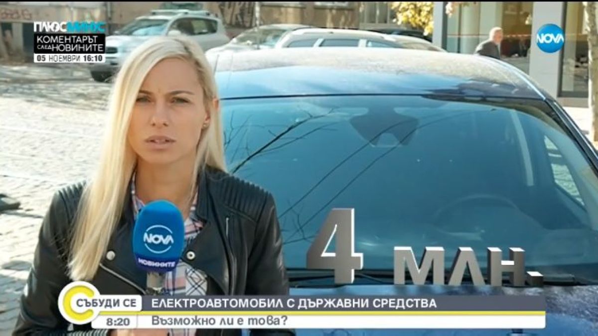 Русо изкушение на Нова с материал за това възможно ли е държавата да финансира закупуването на електромобили (ВИДЕО)