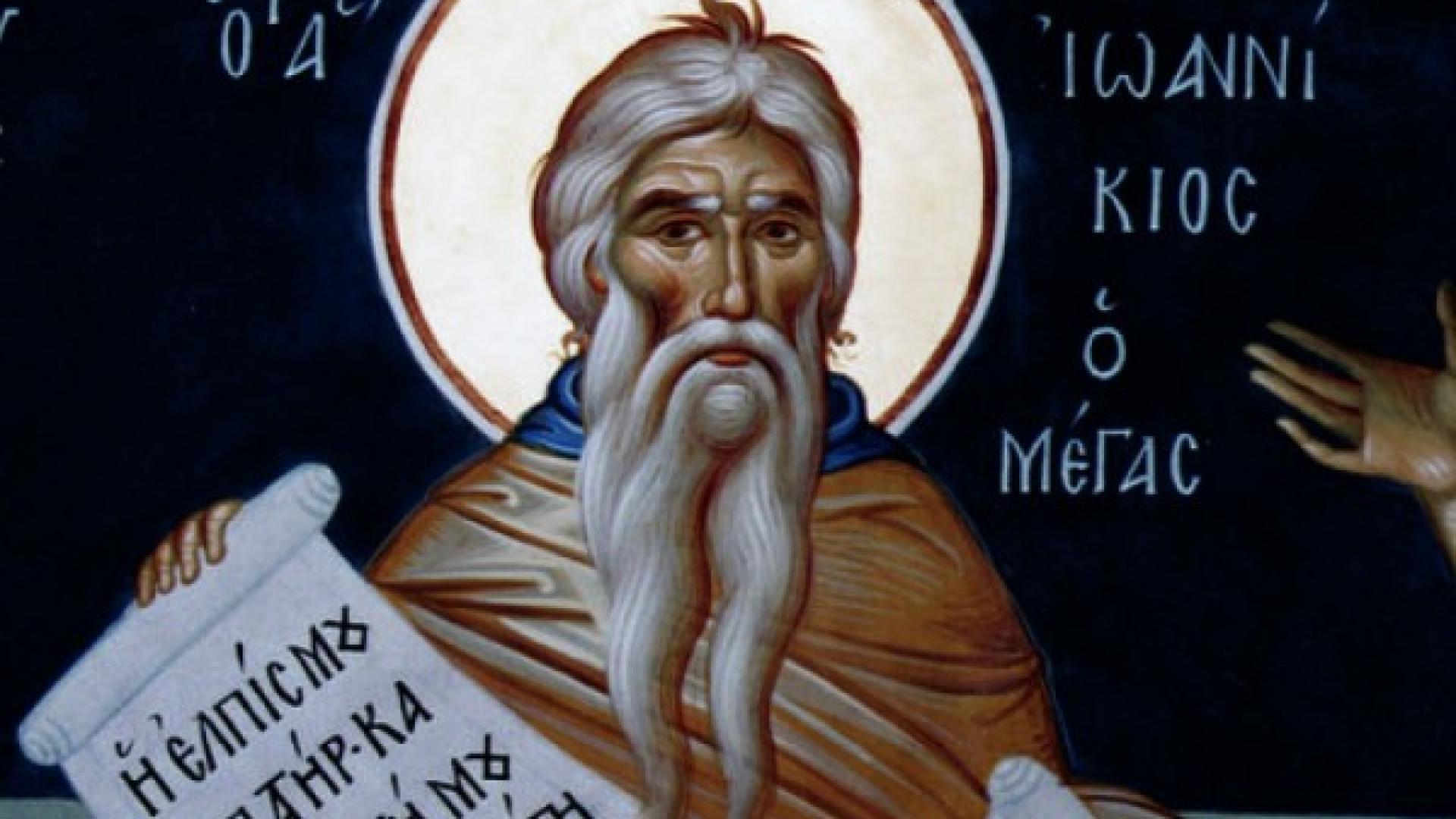 Църковен календар: Почитаме Преподобни Йоаникий Велики 