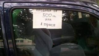 Цяла София е изумена от тази обява за продажба на "Голф"! (СНИМКА)