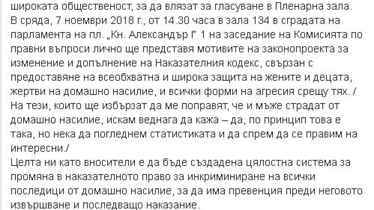 Цвета Караянчева със силни думи за убийството на Дарина и дъщеричката ѝ Никол и какво трябва да се направи час по-скоро (СНИМКА)