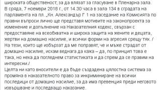 Цвета Караянчева със силни думи за убийството на Дарина и дъщеричката ѝ Никол и какво трябва да се направи час по-скоро (СНИМКА)