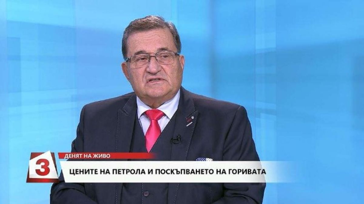 Енергиен експерт успокои всички с анализа си за скока в цените на горивата (ВИДЕО)