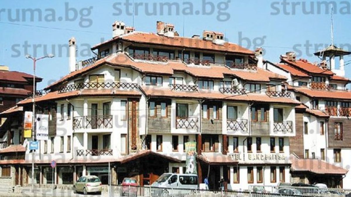 Култов хотел в Банско е сложен на тезгяха за продажба от съдебен изпълнител