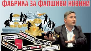 „Капитал“ цитира собствените си лъжи