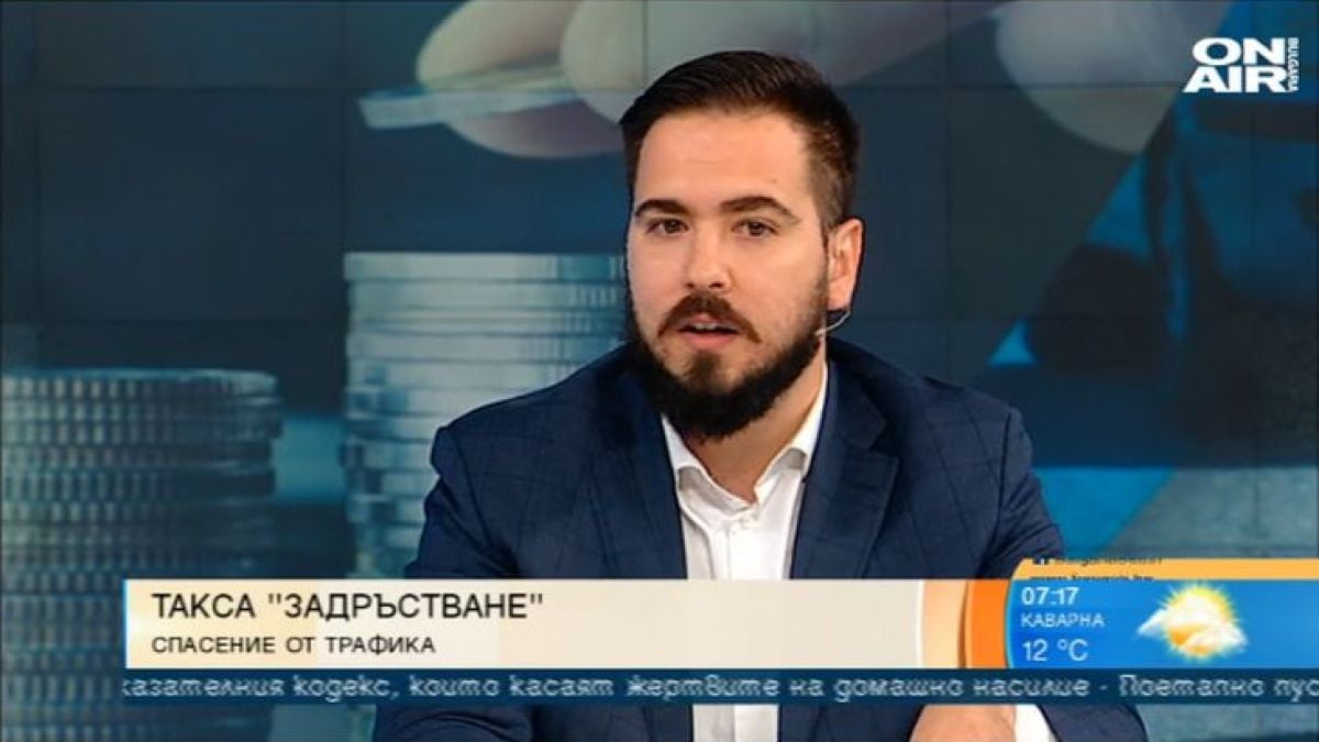 Такса "Задръстване" - механизъм за регулиране на трафика или експеримент на гърба на шофьорите?  