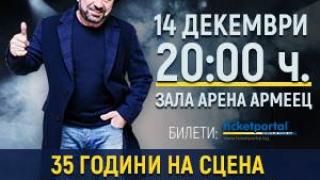 Миле Китич отбелязва 35 години на сцена с голям концерт на 14 декември в “Арена Армеец”