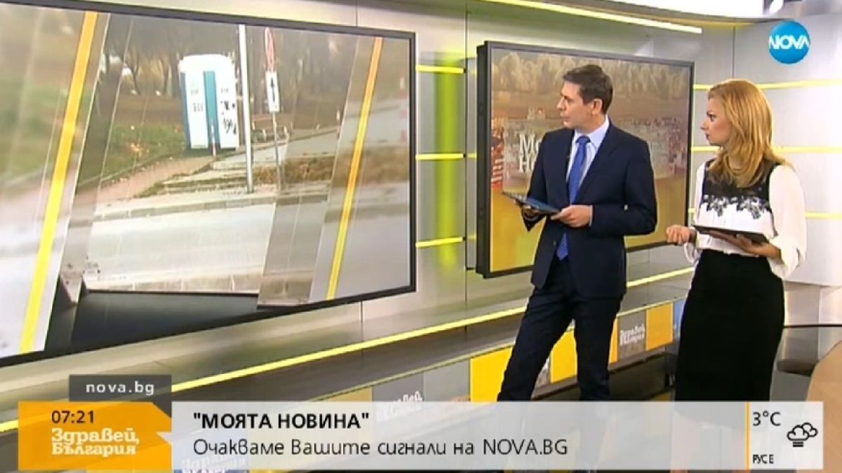 Тази тоалетна шашардиса Виктор и Ади рано сутрин (СНИМКА)