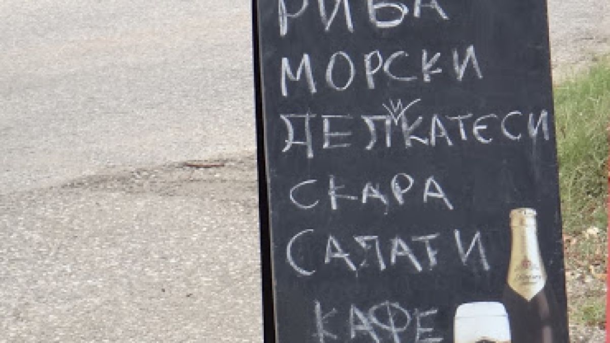 Кърджалийски сервитьор направи разкрития за бранша, които ще разплачат мнозина клиенти