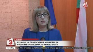 Цачева нареди проверка за бонусите в Агенцията по вписвания, ще бъде безкомпромисна при нарушения