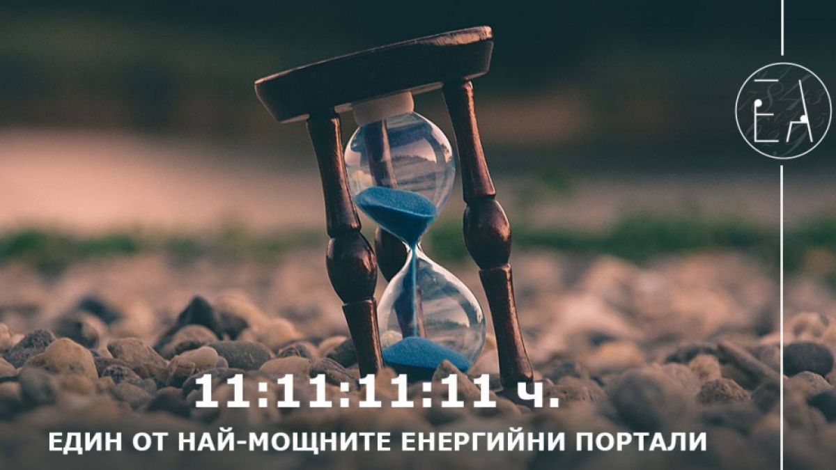 Нумероложка бие аларма: Днес е ден, който ще преобърне живота ви