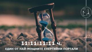 Нумероложка бие аларма: Днес е ден, който ще преобърне живота ви