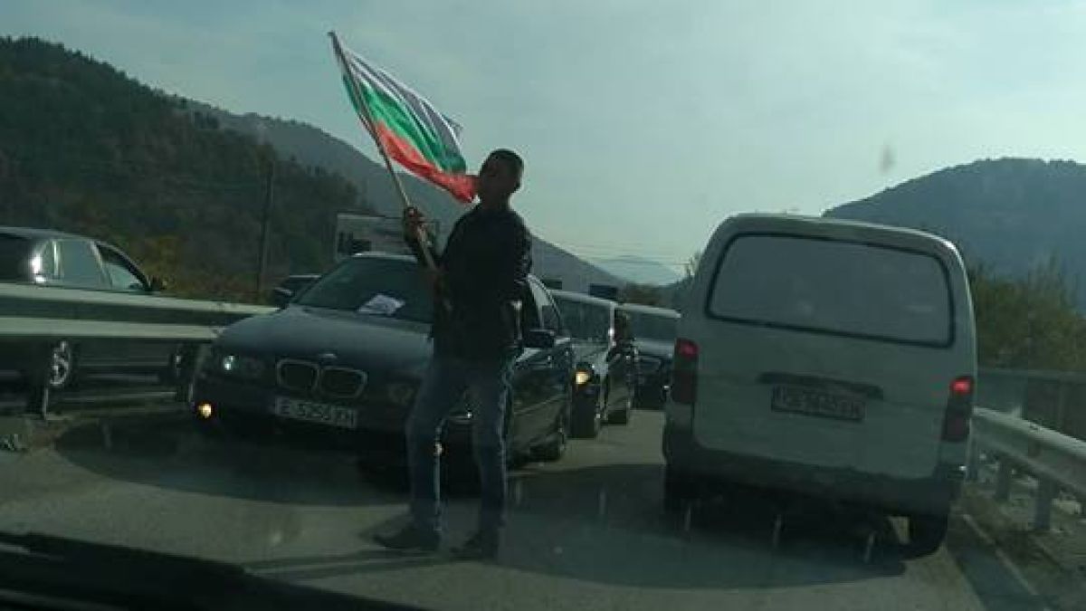 Протестът в Благоевград прерасна в гражданско неподчинение! 