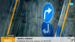 Виктор и Ади се ококориха като видяха тези пътни знаци и направиха най-неочаквано предложение (СНИМКА)