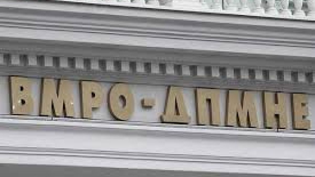 ВМРО-ДПМНЕ е под обсада, обвиняват от партията