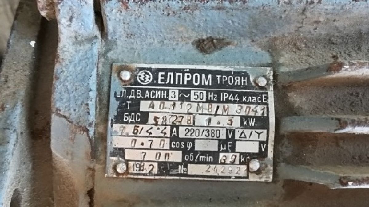 Опитът на Харманли да вземе „Елпром“-а не мина