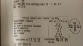 Само в БЛИЦ! Не е за вярване, че дават и такива неща като безплатна закуска в столичните школа (СНИМКА)